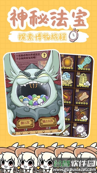 非人哉手机版截图2