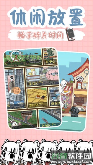 非人哉手机版截图5