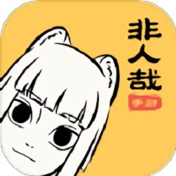 非人哉手机版v1.0.2