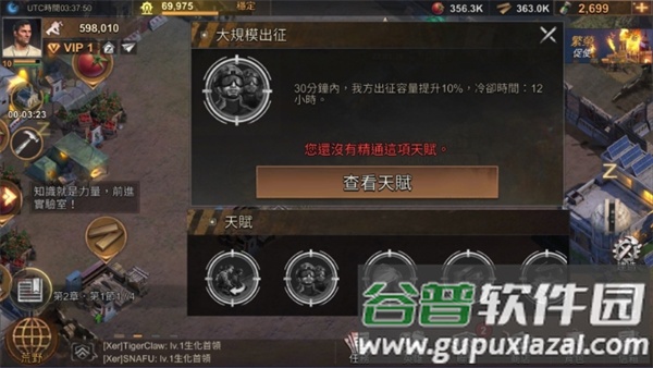 全面尸控手游台服