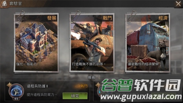 全面尸控手游台服
