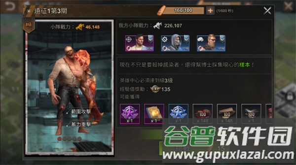 全面尸控手游台服