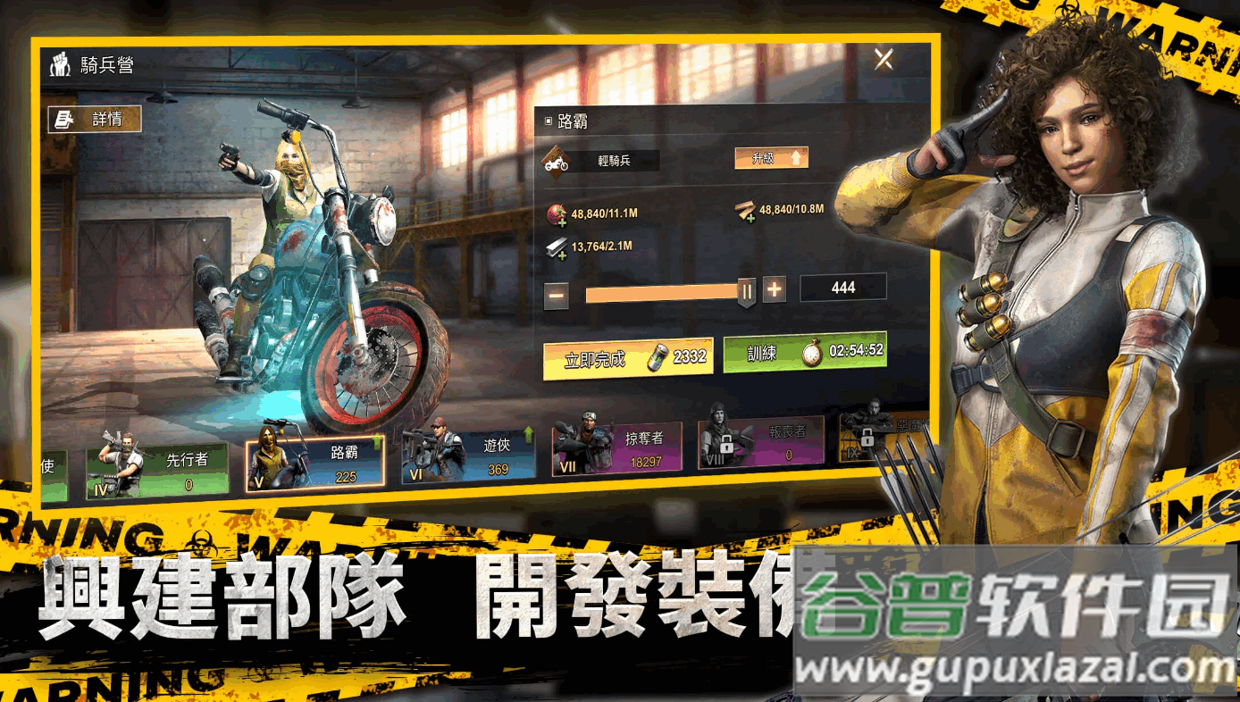 全面尸控手游台服截图1