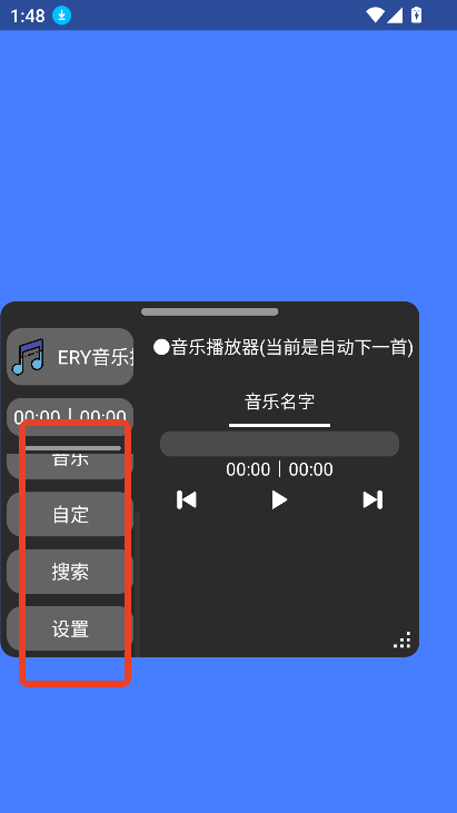 ERY音乐最新版截图4