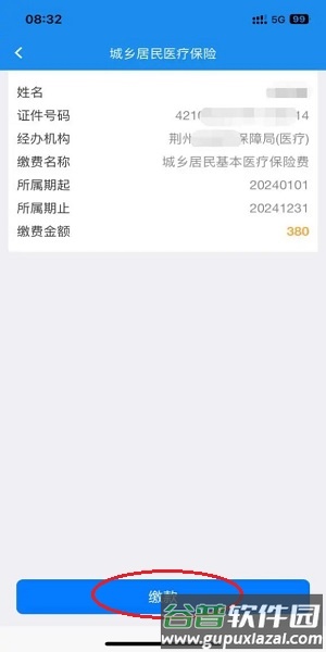 湖北税务网上税务局6