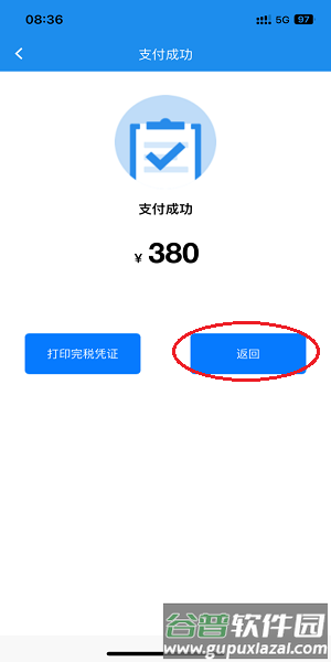 湖北税务网上税务局7