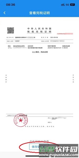 湖北税务网上税务局8