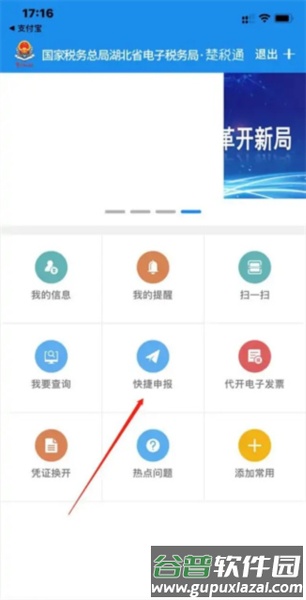 湖北税务网上税务局9