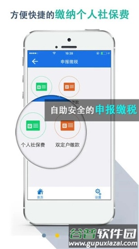 湖北税务网上税务局app截图2