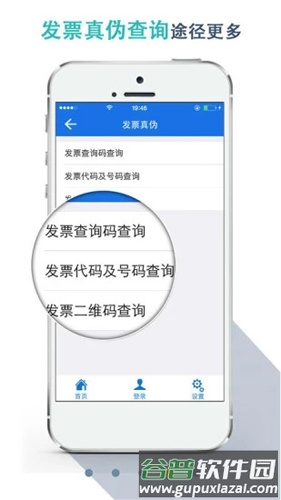 湖北税务网上税务局app截图3