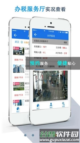 湖北税务网上税务局app截图4