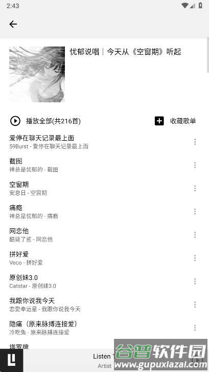 listen1音乐播放器
