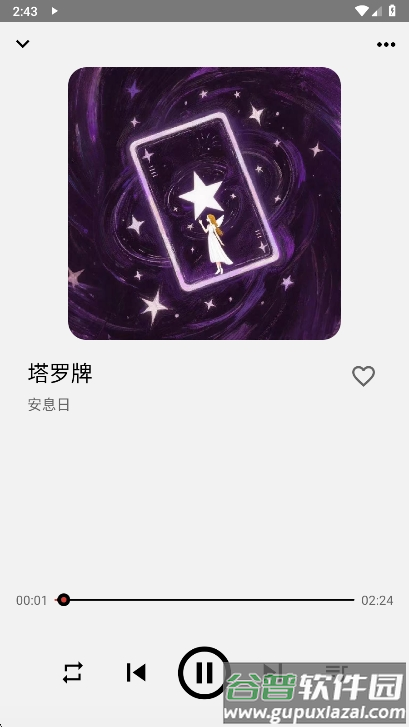 listen1音乐播放器截图2