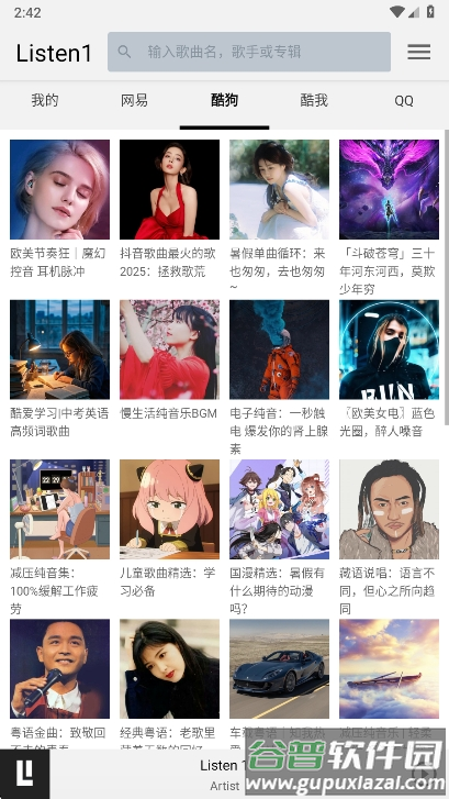 listen1音乐播放器截图3