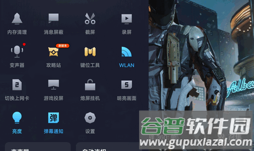 小米Joyose官方版