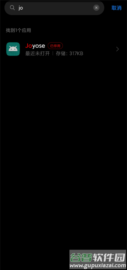 小米Joyose官方版截图1