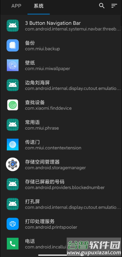 小米Joyose官方版截图4