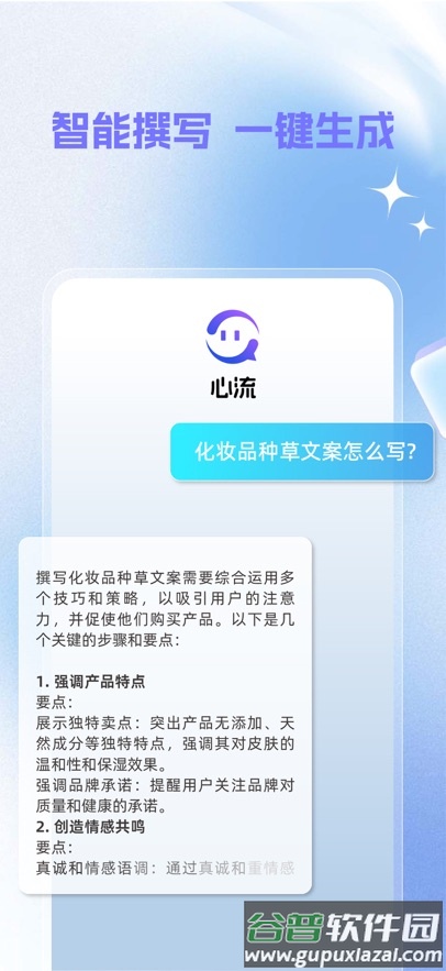 心流AI助手手机版下载截图3
