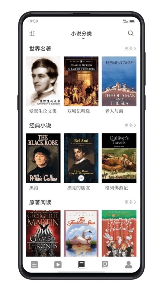 点学英语最新版app截图1