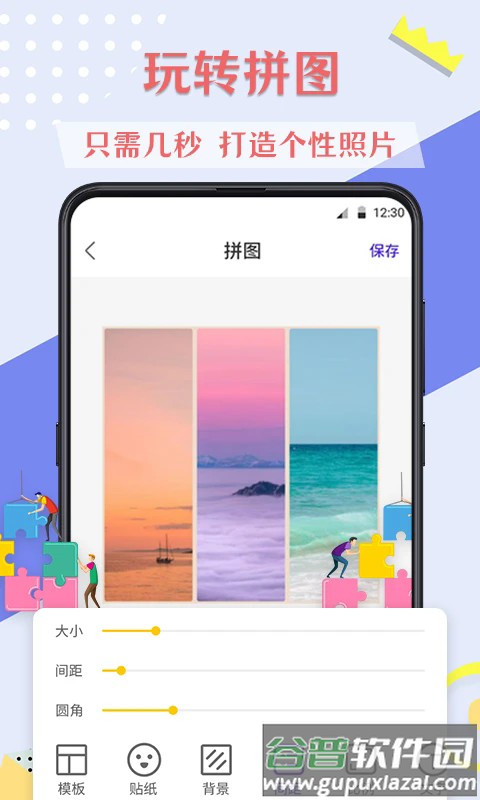 PS图片app