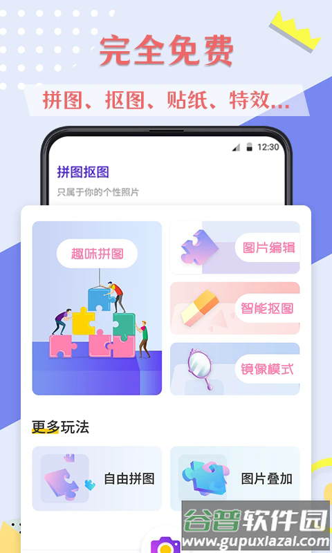 PS图片app截图3