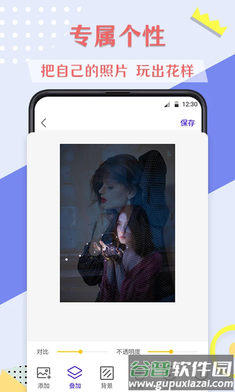 PS图片app截图4