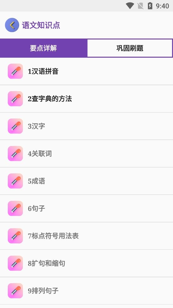 仓鼠小学知识学习手机版 仓鼠小学知识学习app下载