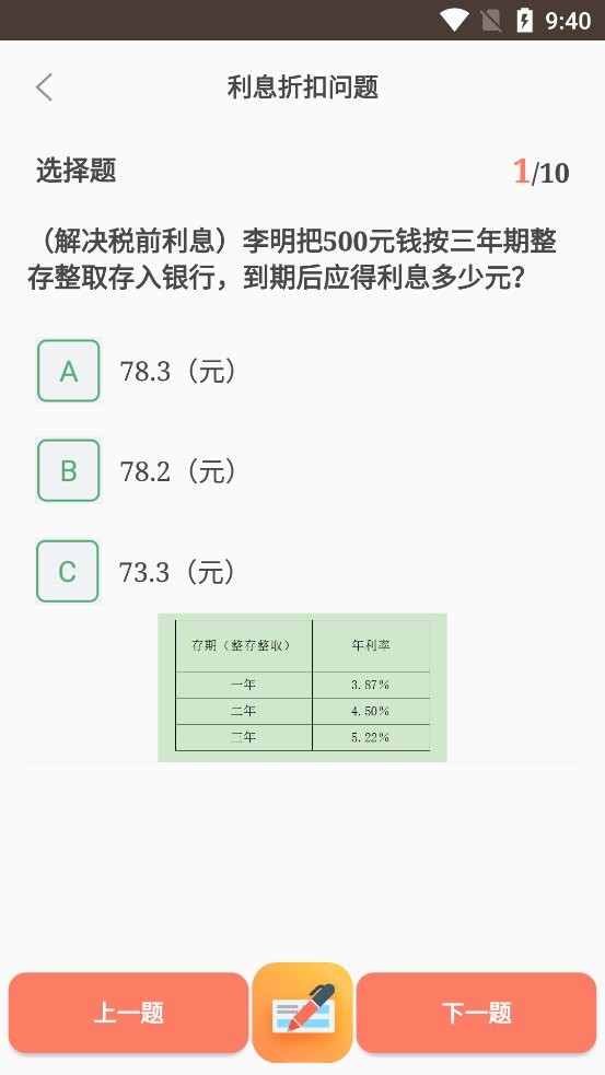 仓鼠小学知识学习手机版截图2