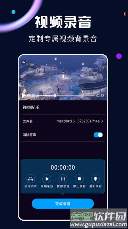 全能视频转换器手机版下载截图5