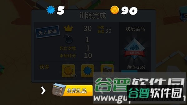 欢乐赛车大战最新版游戏截图9