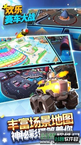 欢乐赛车大战最新版截图2