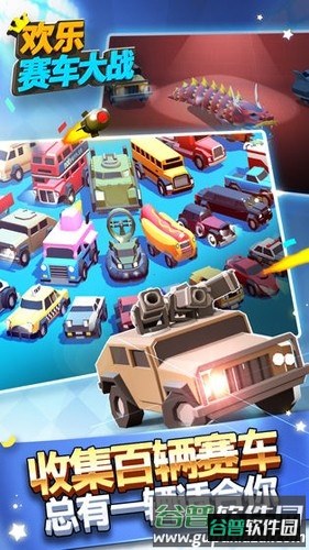 欢乐赛车大战最新版截图3
