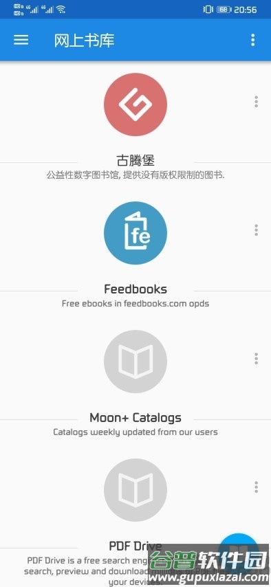 静读天下特别版截图3