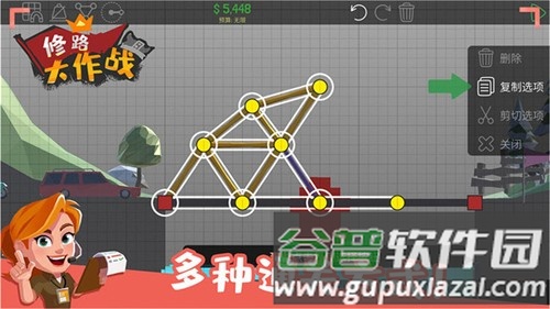 修路大作战图片