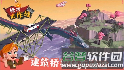 修路大作战截图1