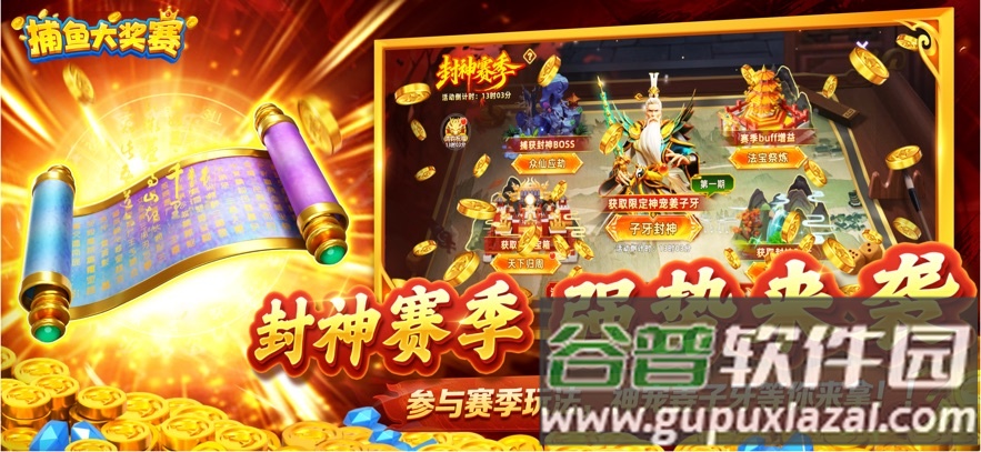 捕鱼大奖赛免费版下载截图1