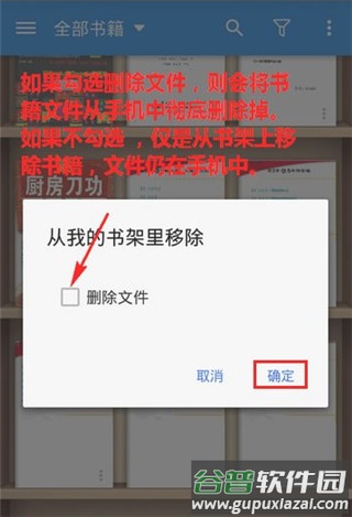 静读天下安卓版下载