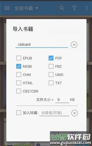 静读天下安卓版下载