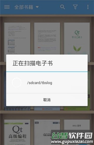 静读天下安卓版下载