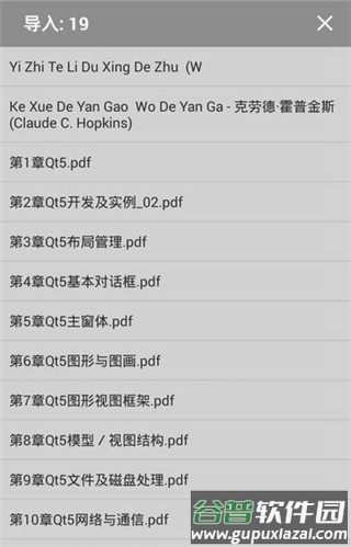 静读天下安卓版下载