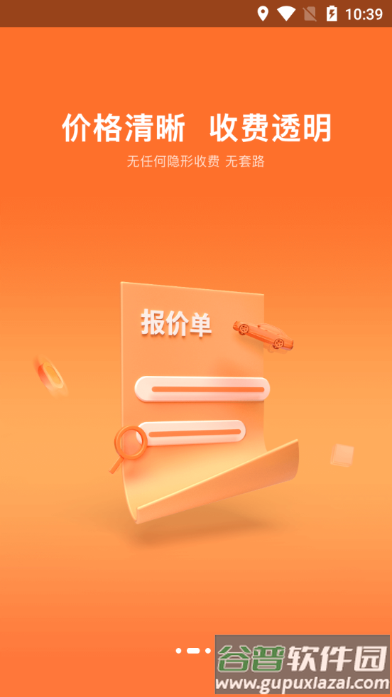 优信二手车平台截图2