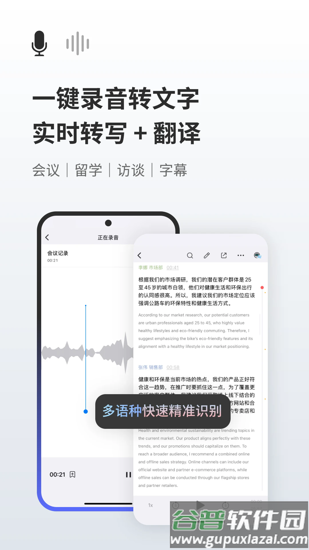 随身鹿app截图1