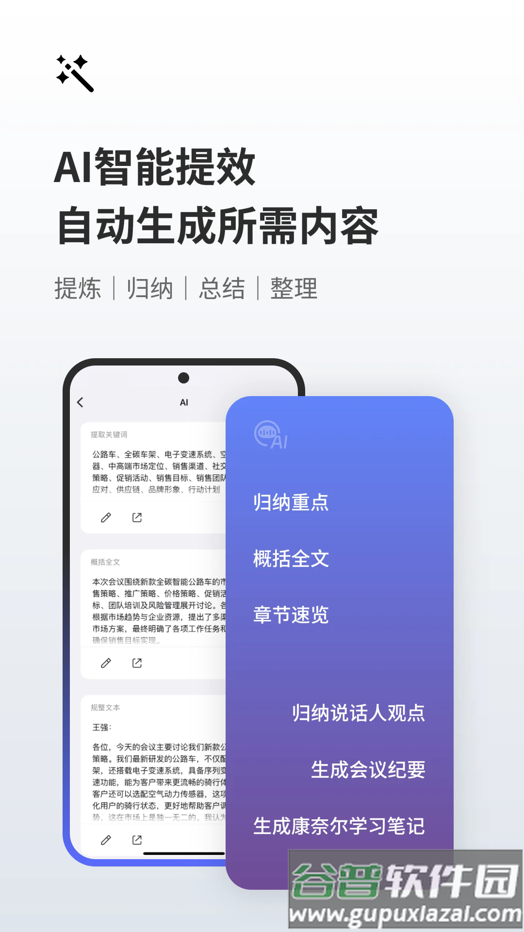 随身鹿app截图2