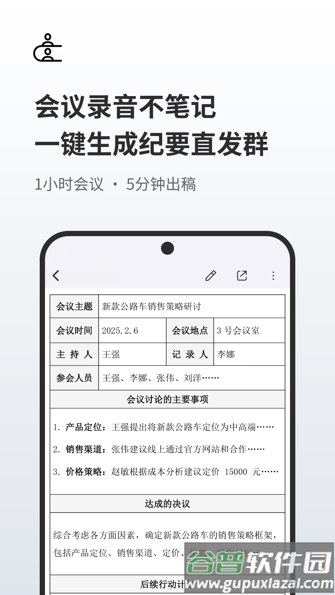 随身鹿app截图3