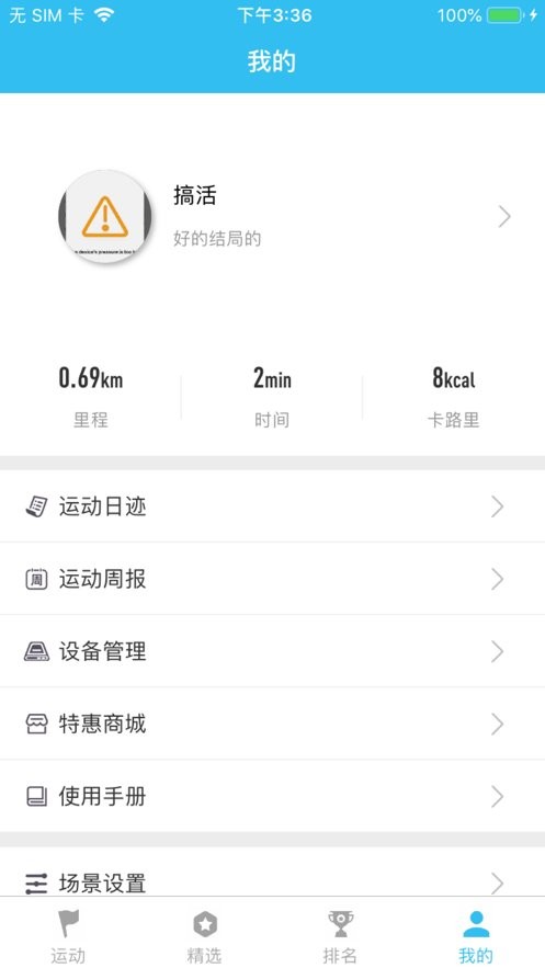 麦瑞克客户端截图1