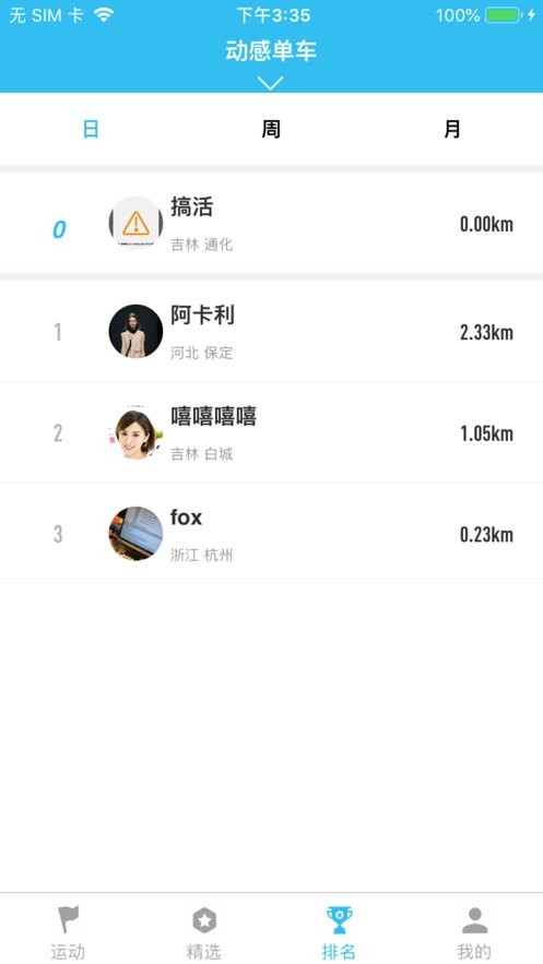 麦瑞克客户端截图2