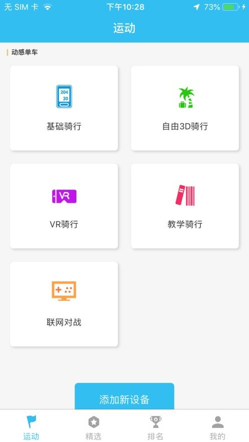 麦瑞克客户端截图3