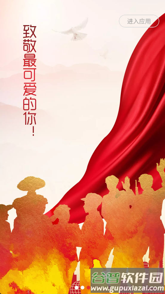 退役军人服务APP截图4