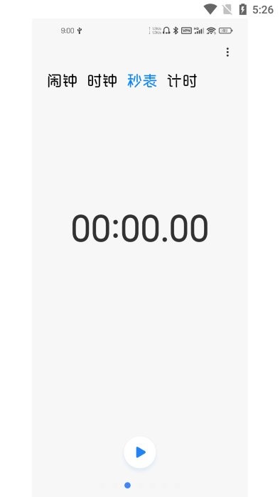 miui时钟最新版截图1