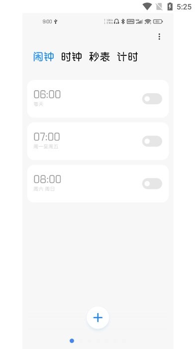 miui时钟最新版截图2